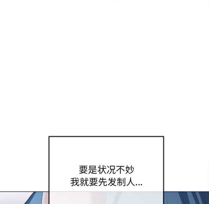 难缠小恶女 - 第285話 - page 143