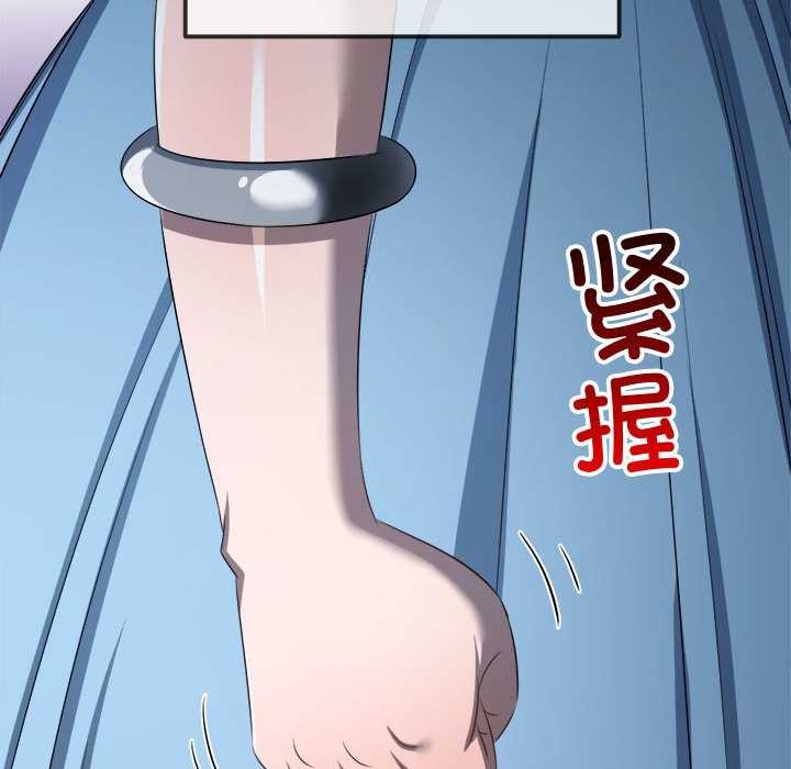难缠小恶女 - 第285話 - page 144
