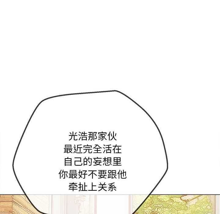 难缠小恶女 - 第285話 - page 152