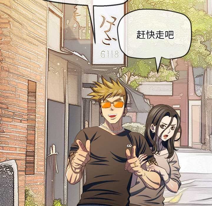 难缠小恶女 - 第285話 - page 153