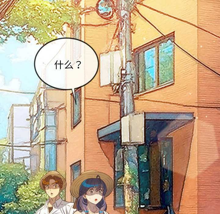 难缠小恶女 - 第285話 - page 156
