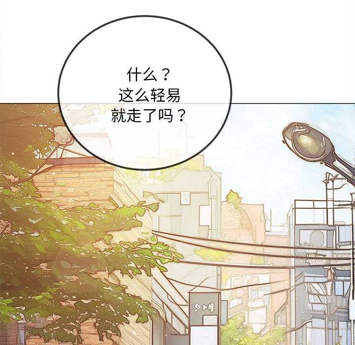 难缠小恶女 - 第285話 - page 159
