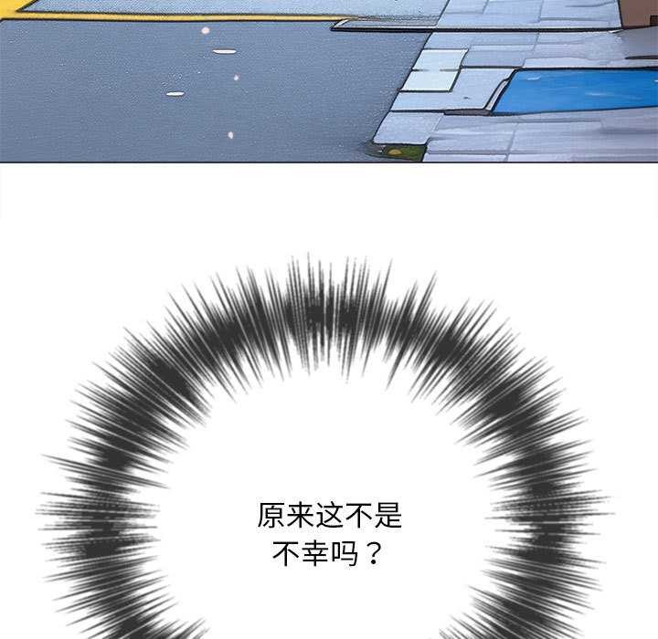 难缠小恶女 - 第285話 - page 161