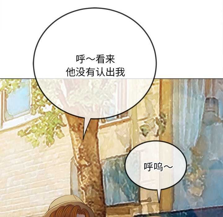 难缠小恶女 - 第285話 - page 163