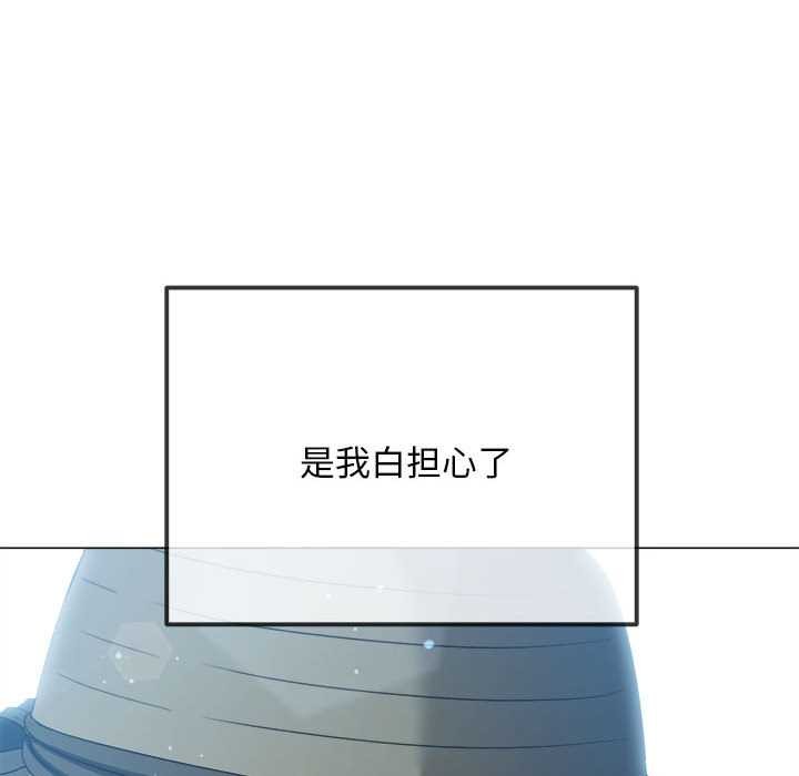 难缠小恶女 - 第285話 - page 166
