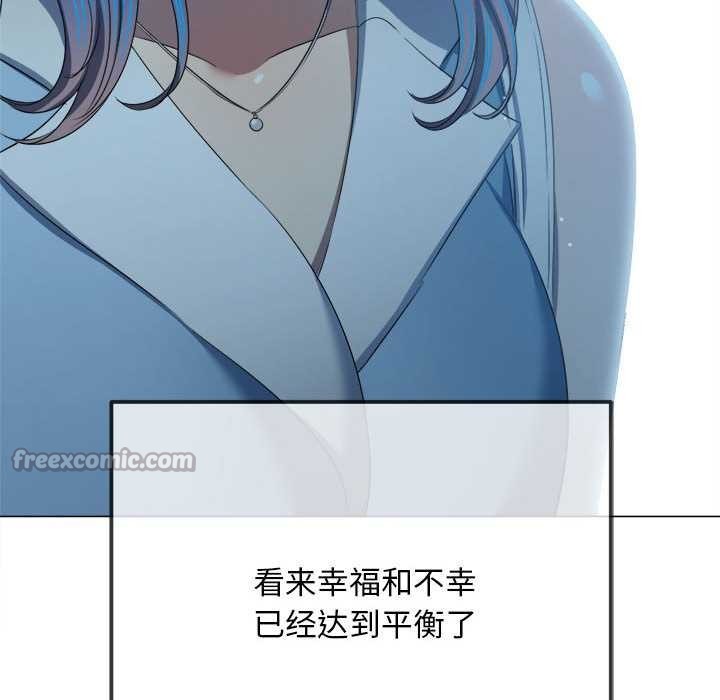 难缠小恶女 - 第285話 - page 168