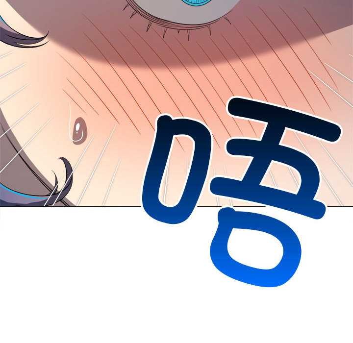 难缠小恶女 - 第285話 - page 171