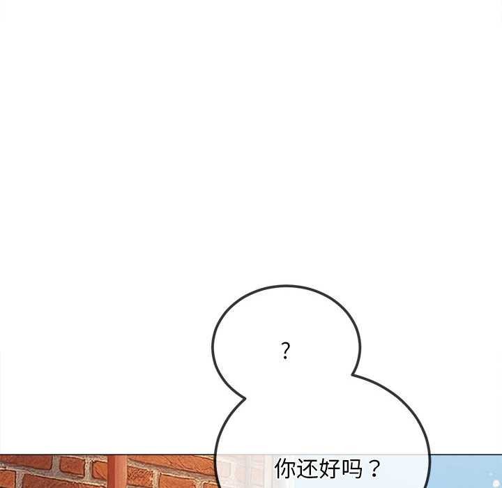难缠小恶女 - 第285話 - page 178