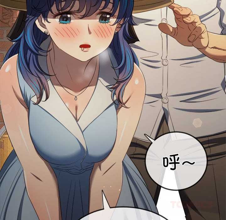 难缠小恶女 - 第285話 - page 180