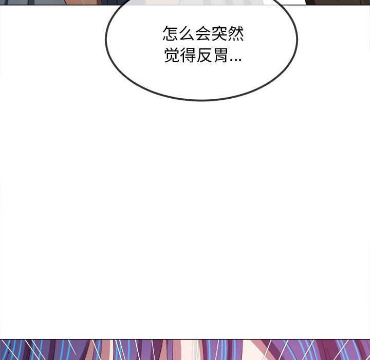 难缠小恶女 - 第285話 - page 181