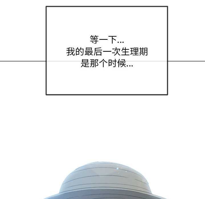 难缠小恶女 - 第285話 - page 184