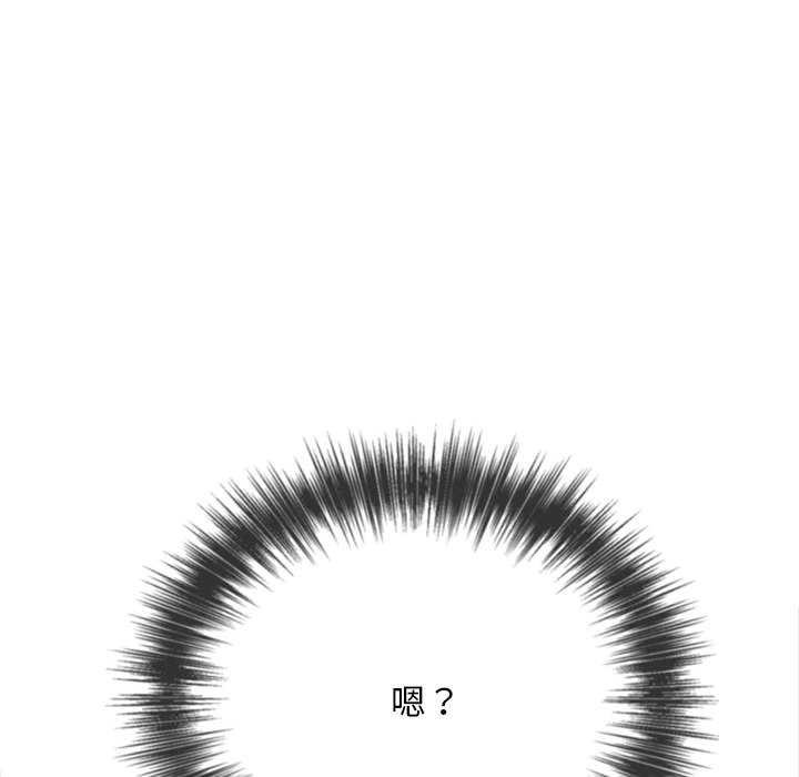 难缠小恶女 - 第285話 - page 187