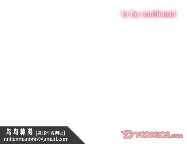难缠小恶女 - 第285話 - page 196