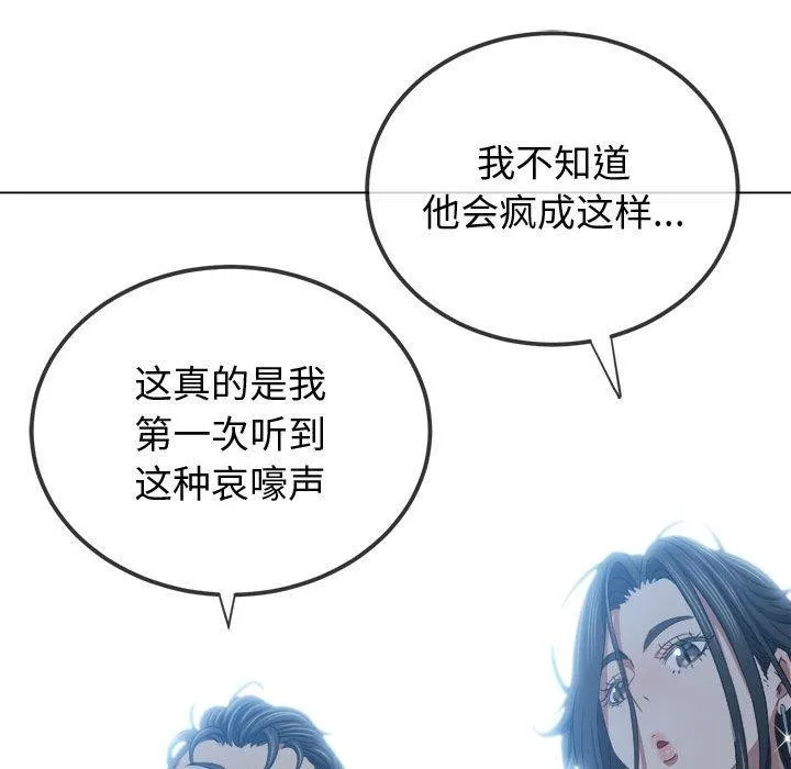 难缠小恶女 - 第236話 - page 12