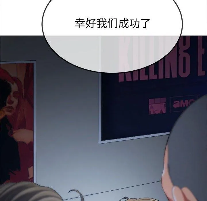 难缠小恶女 - 第236話 - page 21