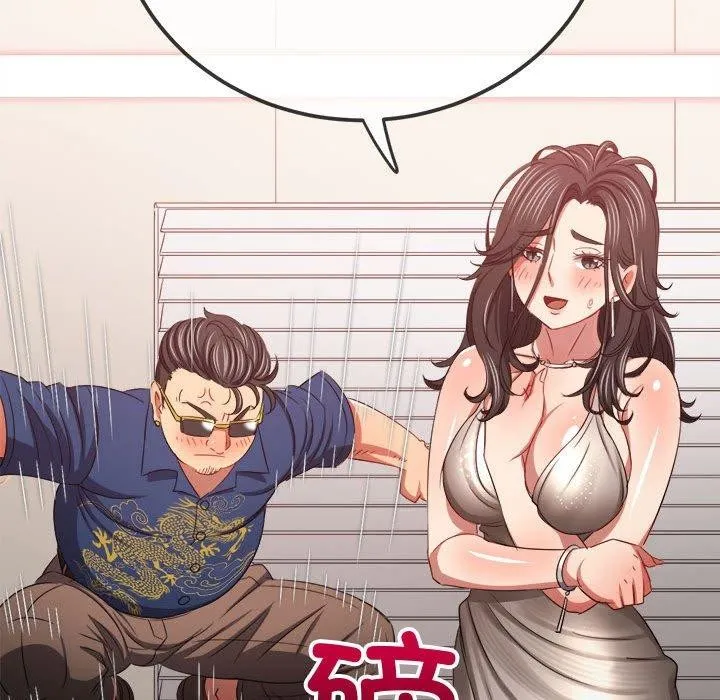 难缠小恶女 - 第236話 - page 34