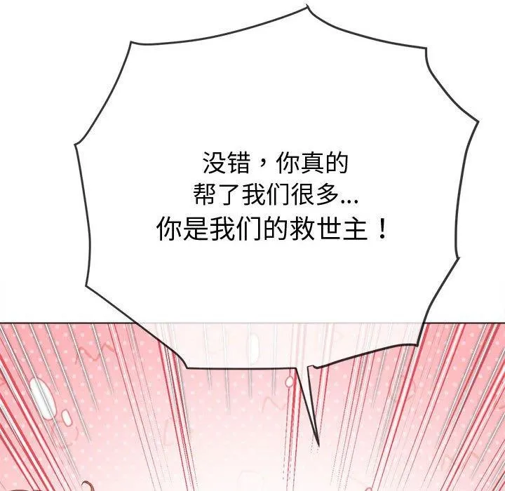 难缠小恶女 - 第236話 - page 37