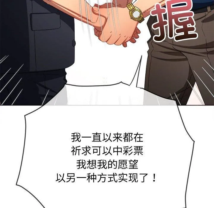 难缠小恶女 - 第236話 - page 39