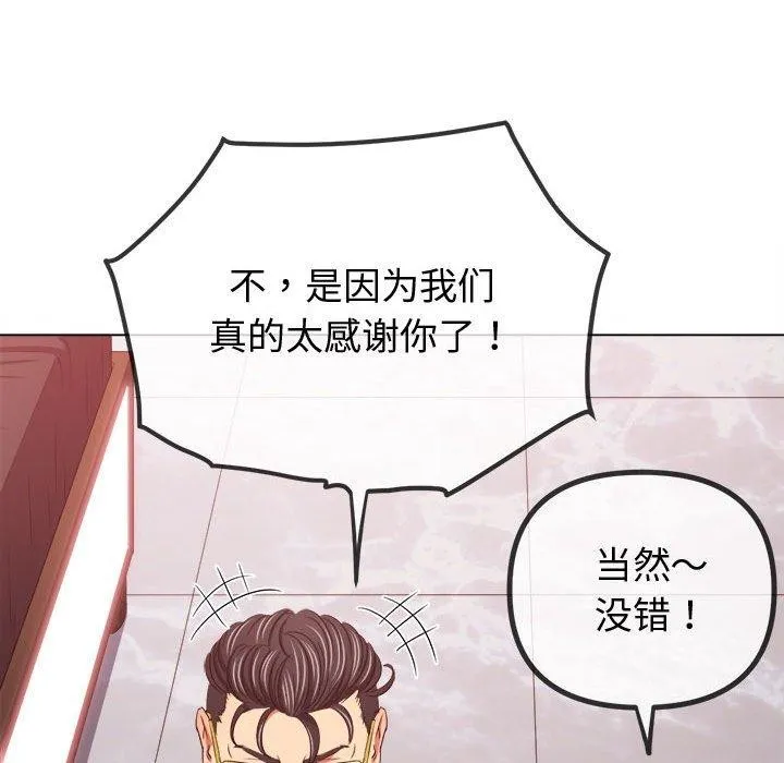 难缠小恶女 - 第236話 - page 47