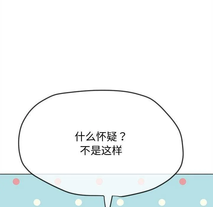 难缠小恶女 - 第236話 - page 55