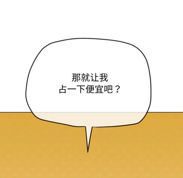 难缠小恶女 - 第236話 - page 59