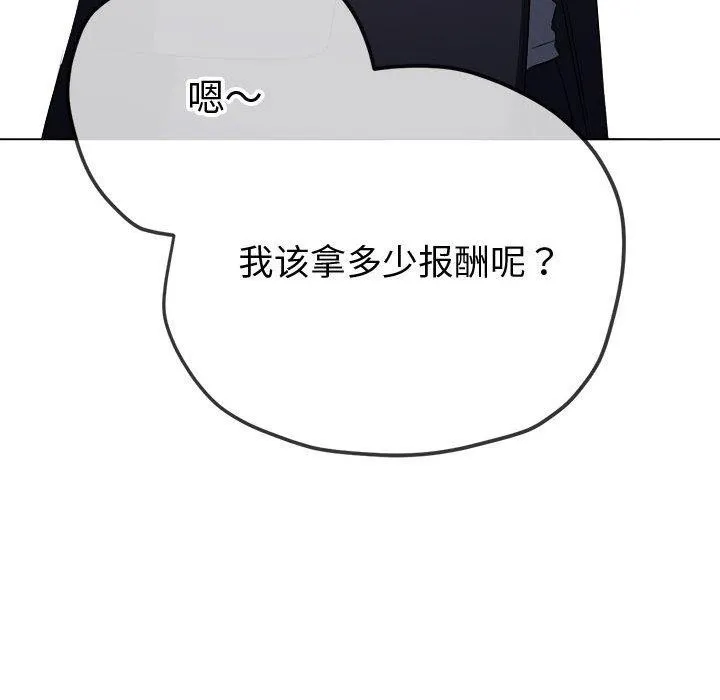 难缠小恶女 - 第236話 - page 62