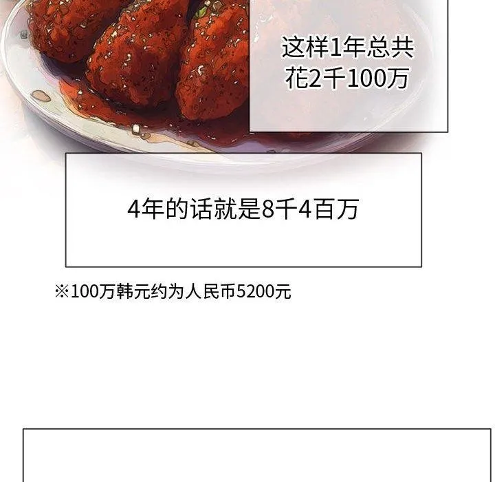 难缠小恶女 - 第236話 - page 67