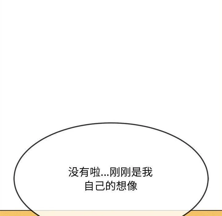 难缠小恶女 - 第236話 - page 81