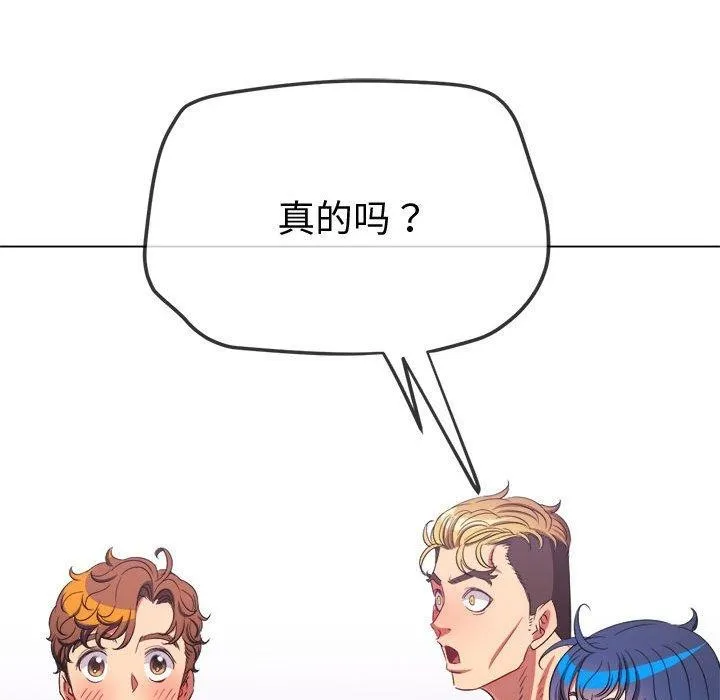 难缠小恶女 - 第236話 - page 92