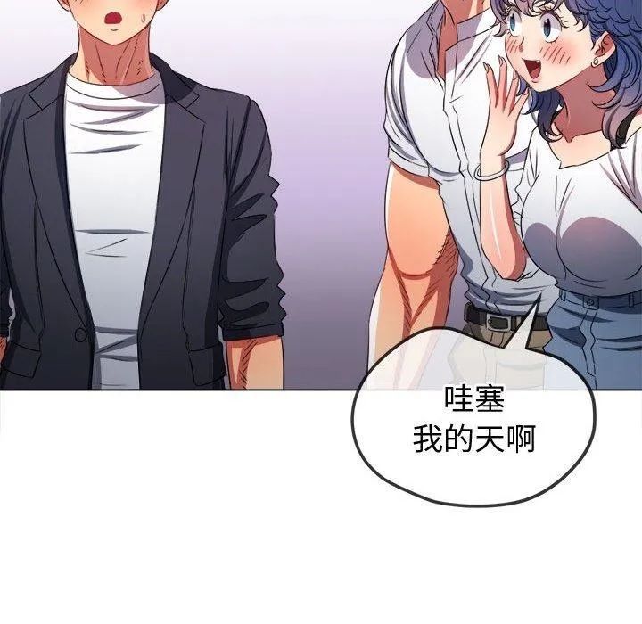 难缠小恶女 - 第236話 - page 93