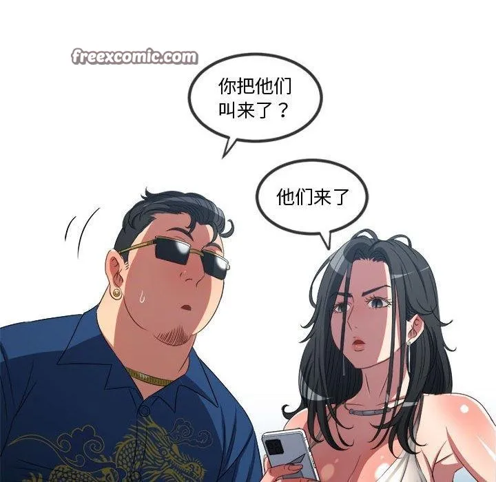 难缠小恶女 - 第236話 - page 105