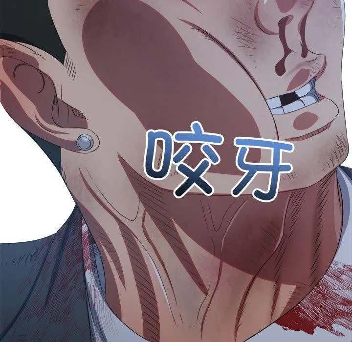 难缠小恶女 - 第236話 - page 109