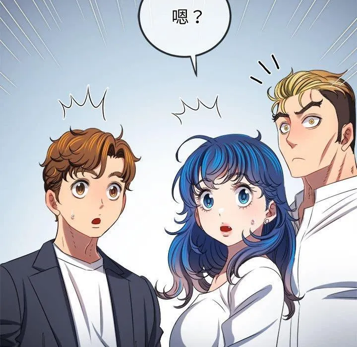 难缠小恶女 - 第236話 - page 118