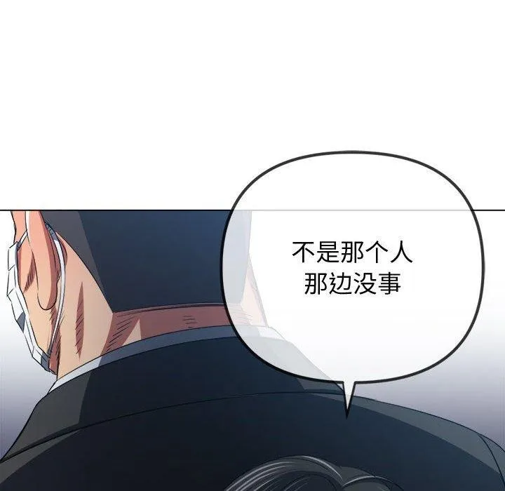 难缠小恶女 - 第236話 - page 152