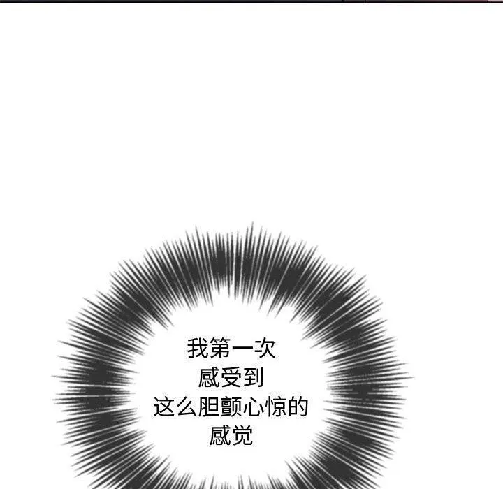 难缠小恶女 - 第236話 - page 159