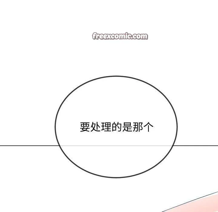 难缠小恶女 - 第236話 - page 165