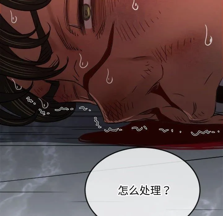 难缠小恶女 - 第236話 - page 170