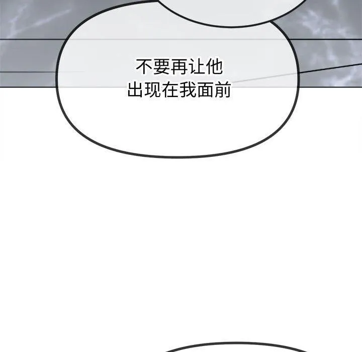 难缠小恶女 - 第236話 - page 171