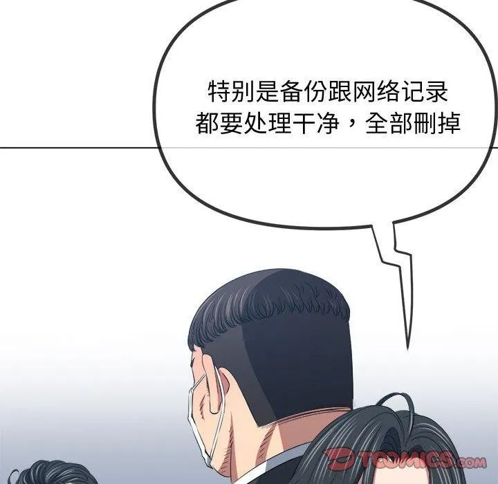 难缠小恶女 - 第236話 - page 172