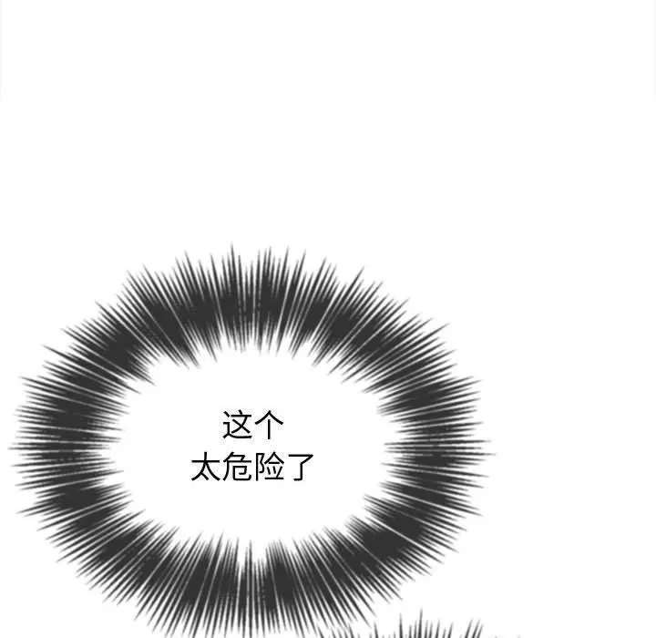难缠小恶女 - 第236話 - page 174