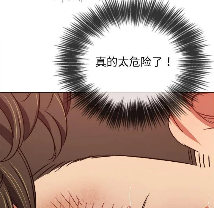 难缠小恶女 - 第236話 - page 175