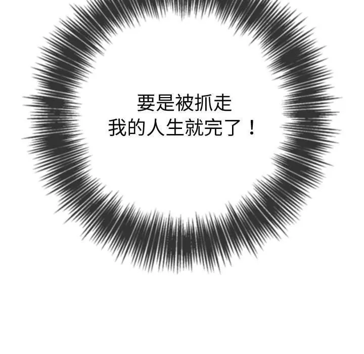 难缠小恶女 - 第236話 - page 178