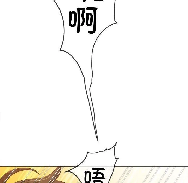 难缠小恶女 - 第236話 - page 194