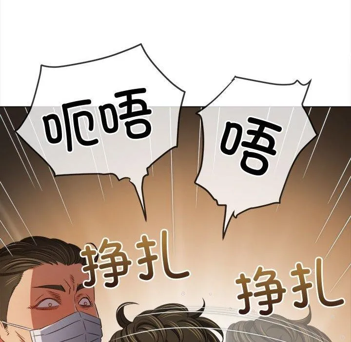 难缠小恶女 - 第236話 - page 198