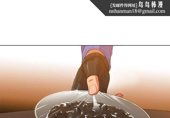 难缠小恶女 - 第50话 - page 1