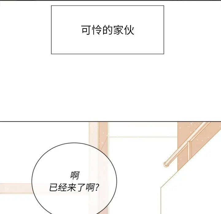 难缠小恶女 - 第50话 - page 17