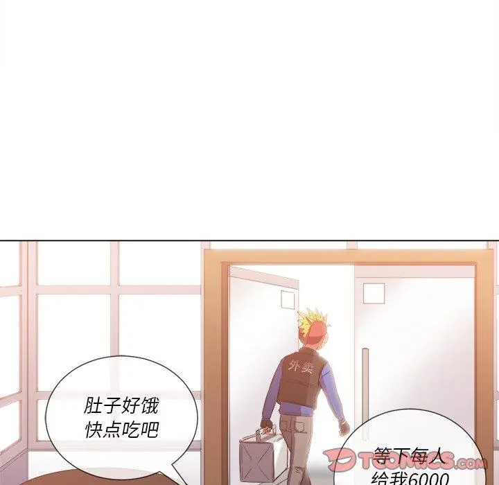 难缠小恶女 - 第50话 - page 20
