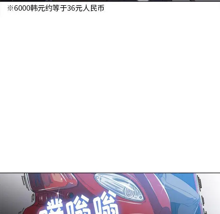 难缠小恶女 - 第50话 - page 22