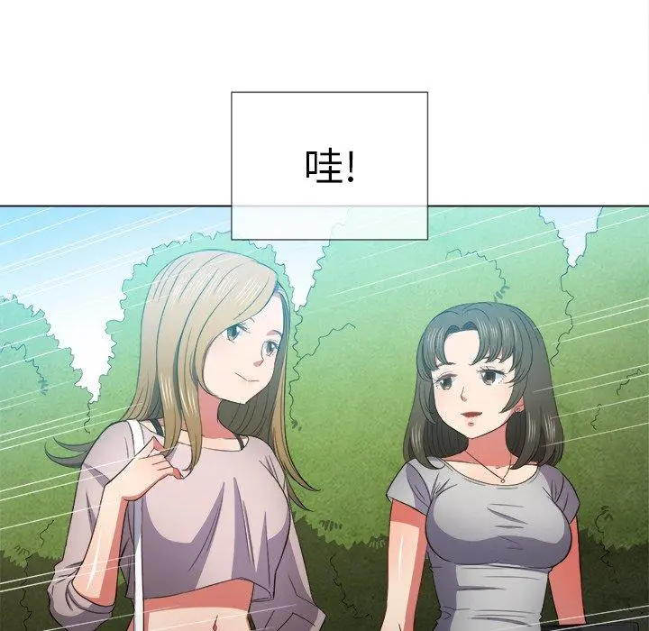 难缠小恶女 - 第50话 - page 27