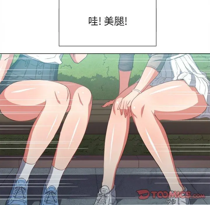 难缠小恶女 - 第50话 - page 29